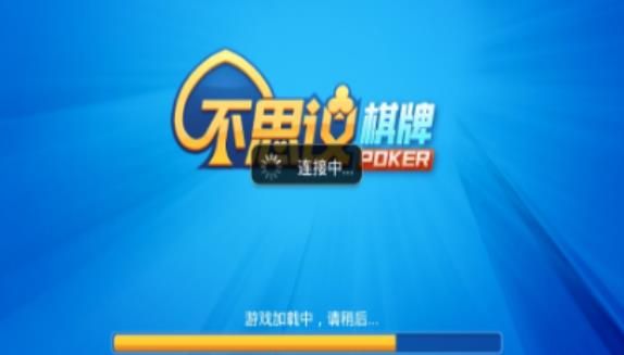 不思议棋牌老版本(2)
