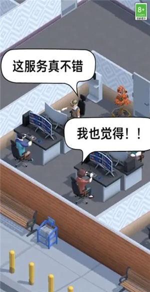 物业大亨(4)