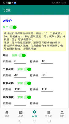 环保监测预警(1)