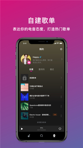 迷思音乐(4)