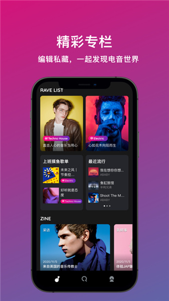 迷思音乐(5)