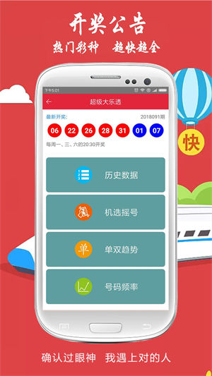 570彩票平台app