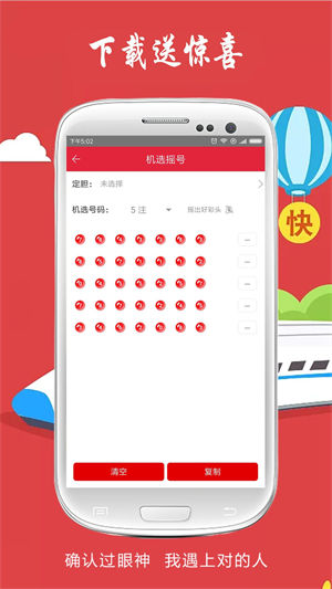570彩票平台app