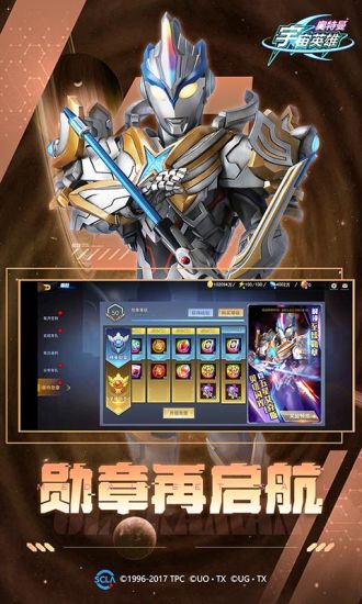 奥特曼宇宙英雄泽塔版本