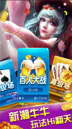 炸金花(2)