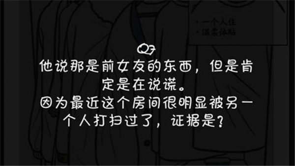 犯罪大师crimaster(3)