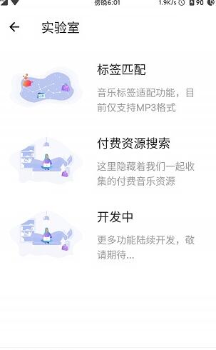 五音助手APP(2)