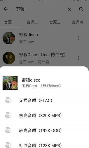 五音助手APP(1)