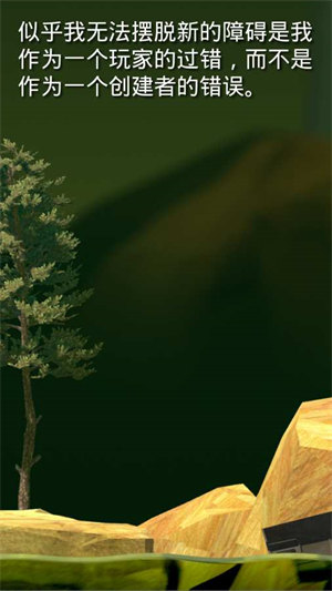 Getting Over It安卓版(2)