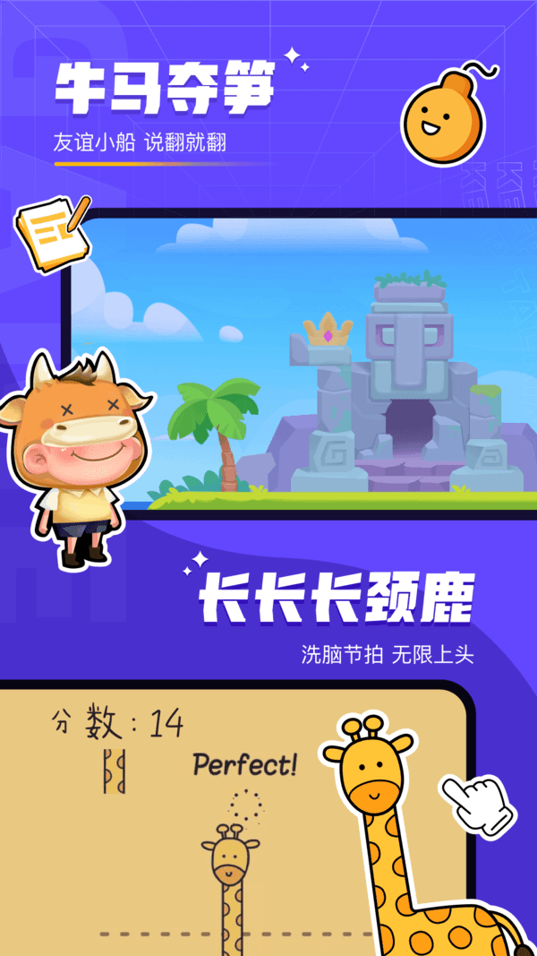 牛马夺笋(1)