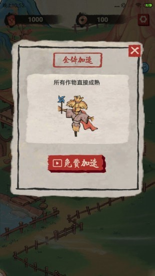 桃源生活(2)