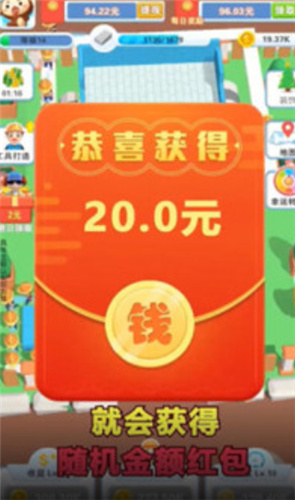 我是包工头OL