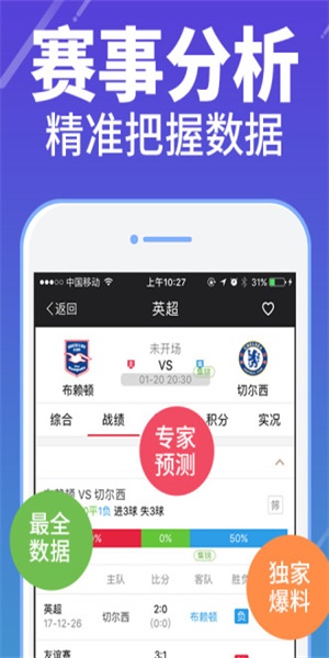 234彩票安卓版app(3)