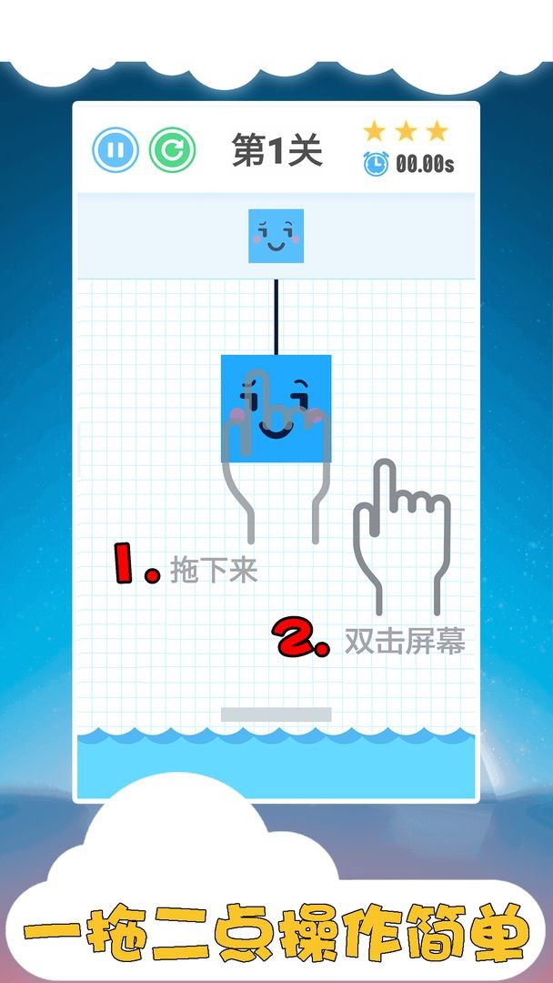 积木派对我是平衡大师(2)