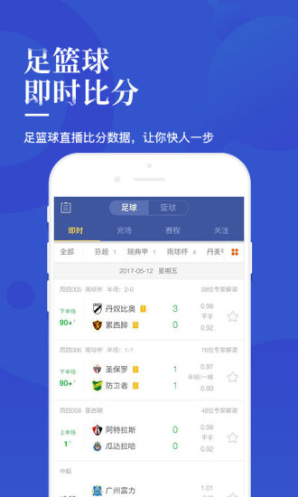 天天赢app下载安卓版(3)