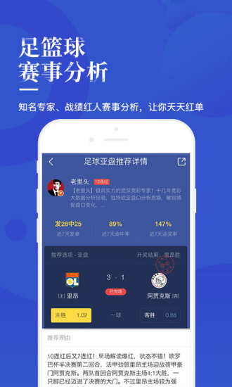 天天赢app下载安卓版(1)