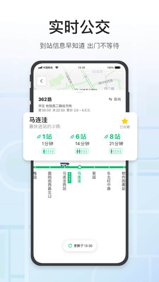 腾讯北斗导航地图(2)