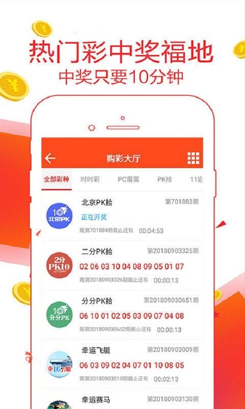 时时中彩票手机平台(3)