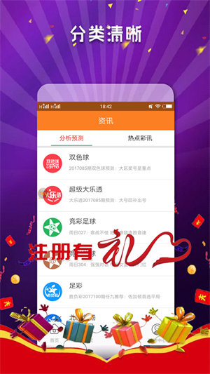 8号彩票手机版(1)