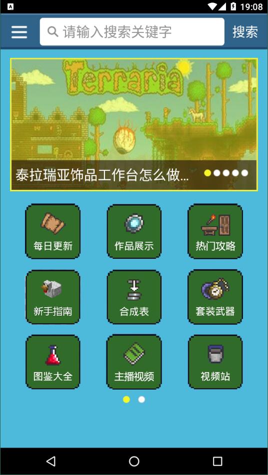 泰拉瑞亚盒子最新版(3)