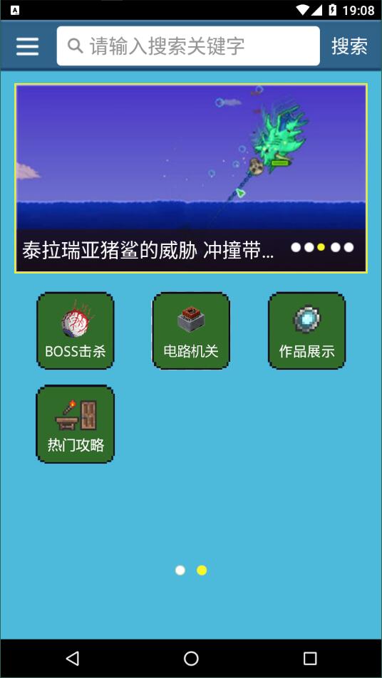 泰拉瑞亚盒子最新版(4)