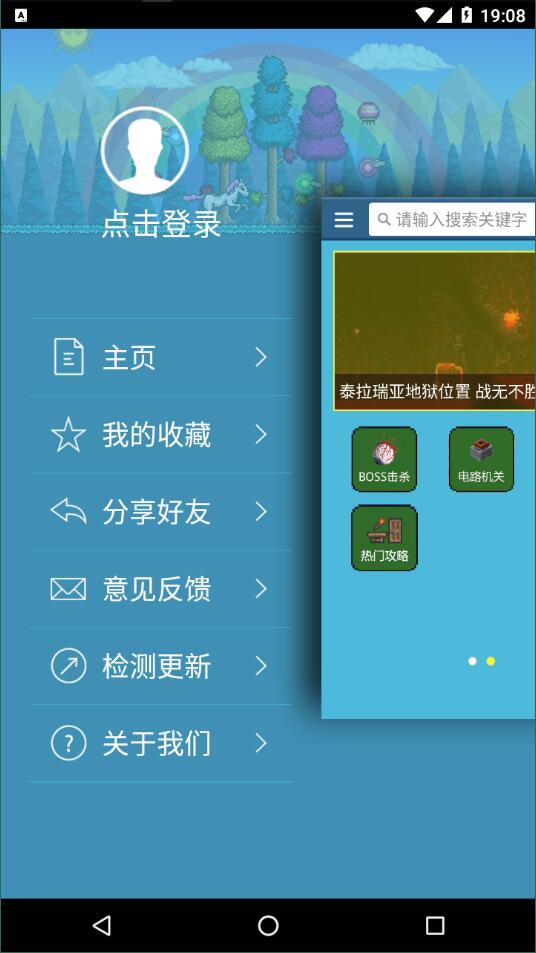 泰拉瑞亚盒子最新版(2)