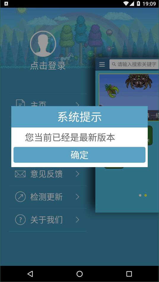 泰拉瑞亚盒子最新版(1)