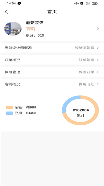 优居装修北京app手机开发