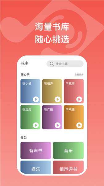 全民畅听(4)