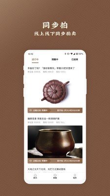 骏成拍卖