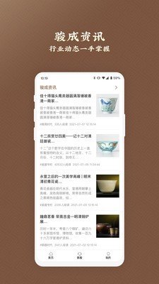 骏成拍卖