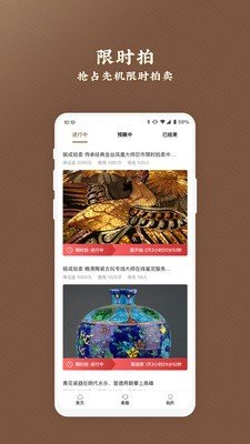 骏成拍卖