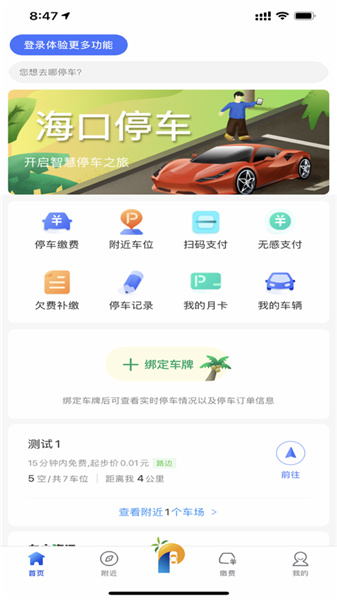 海口泊车深圳开发一个app商城