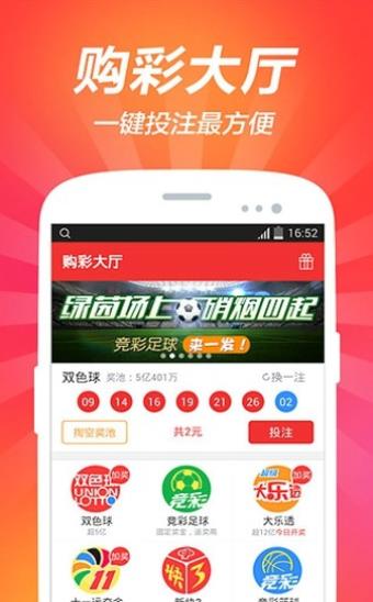 快乐彩票下载手机版下载