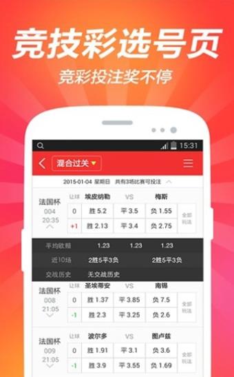快乐彩票下载手机版下载