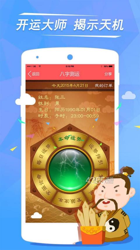 大赢家app(2)