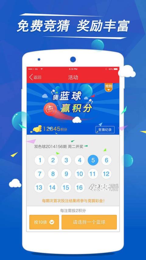 大赢家app(1)