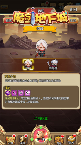 魔剑地下城