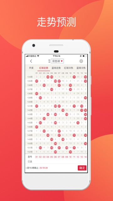 天天爱彩票世界杯app(2)