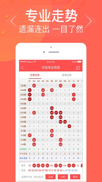 天天爱彩票世界杯app(1)