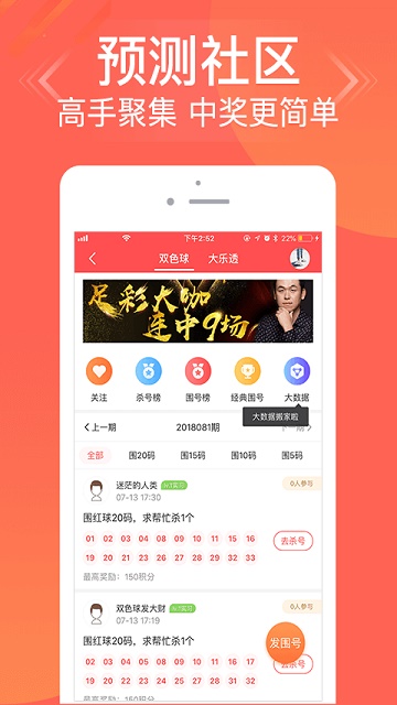 天天爱彩票世界杯app(3)