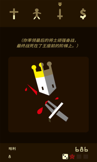 王权最新版