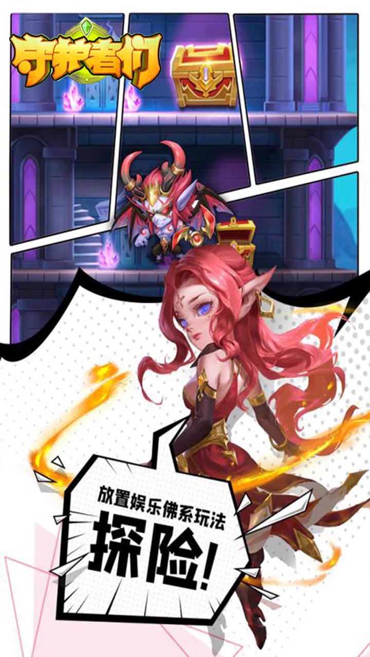 守护者们终结者(1)