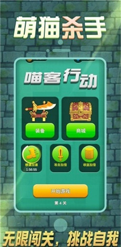 萌猫杀手(4)