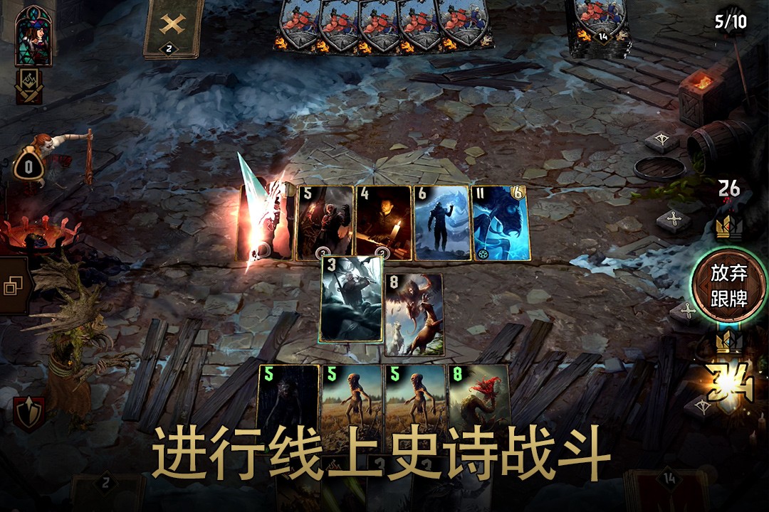 巫师之昆特牌