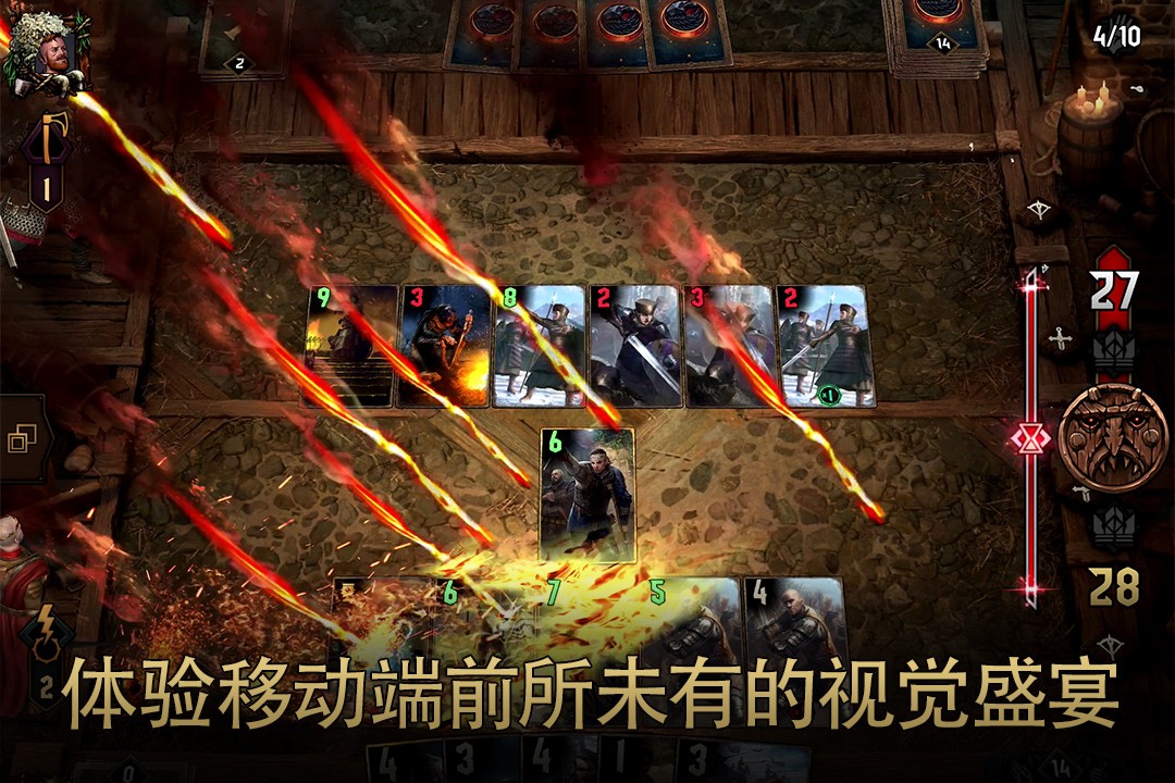 巫师之昆特牌(3)