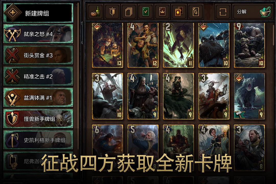 巫师之昆特牌(2)
