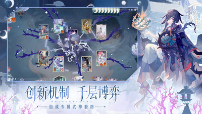 阴阳师百闻牌网易版(3)