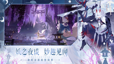 阴阳师百闻牌网易版