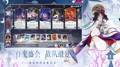 阴阳师百闻牌网易版(2)